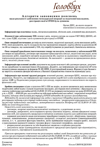Kryterii-ryzykovosti-pn-zrazok-2.png