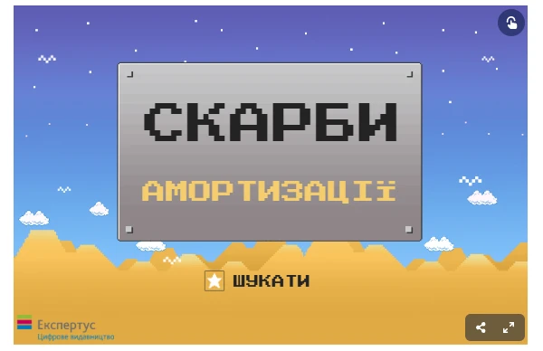 Нараховуємо амортизацію кумулятивним методом