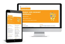 Головбух Медицина