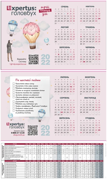 КАЛЕНДАРЬ 2022 КАЛЕНДАРЬ 2022