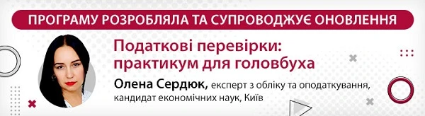 Захист від податкового тиску: як пройти перевірку без штрафів Податковий тиск на бізнес: як захиститися у пройти перевірку на «відмінно»