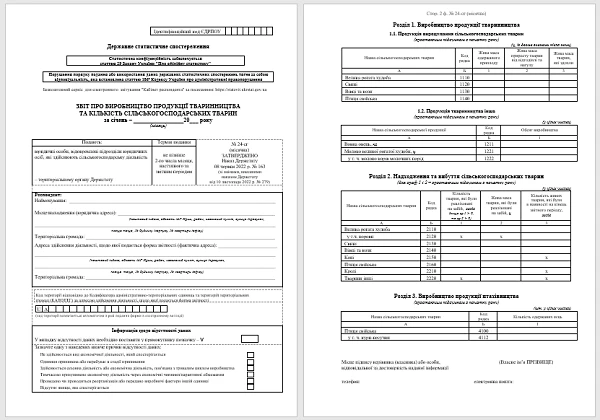 Звіт про виробництво продукції тваринництва та кількість сільськогосподарських тварин (форма № 24-сг (місячна)) 24_sg_mis_2023.png