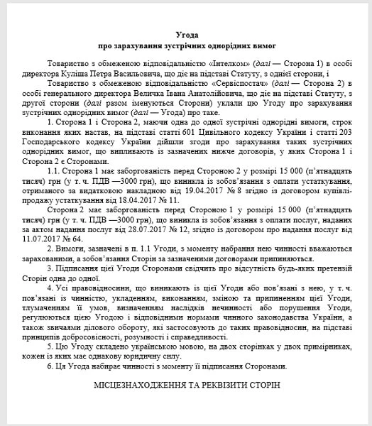 Як організувати документообіг із контрагентами