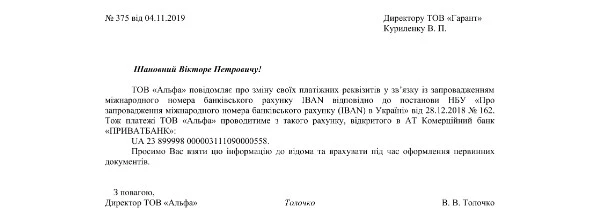 Як організувати документообіг із контрагентами
