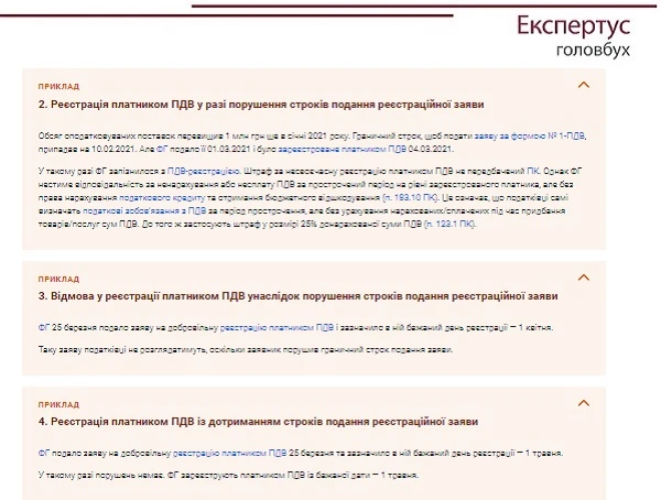 Регистрируем фермерское хозяйство плательщиком НДС