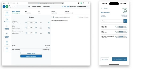 Программный РРО (ПРРО)