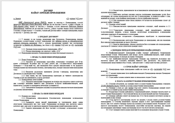Зразок договору оренди приміщення у фізичної особи Зразок договору оренди приміщення у фізичної особи