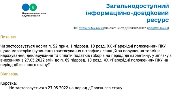 Про привалювання правил воєнного стану над «карантинними»