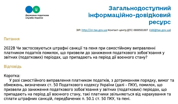 Про застосування самоштрафу