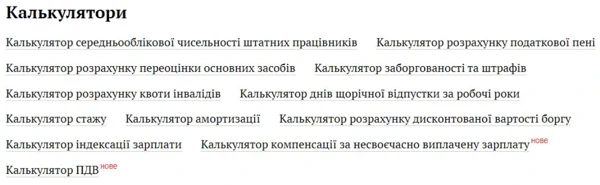 Журналу «Головбух» 25 років: сервіси нового покоління