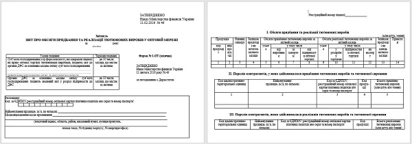 Заповнюємо Звіт за формою № 1-ОТ (місячна)