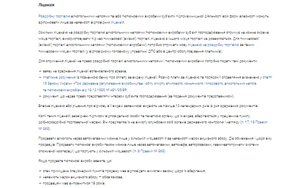 Какие разрешительные документы необходимы для выездной торговли