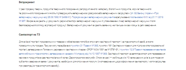 Какие разрешительные документы необходимы для выездной торговли
