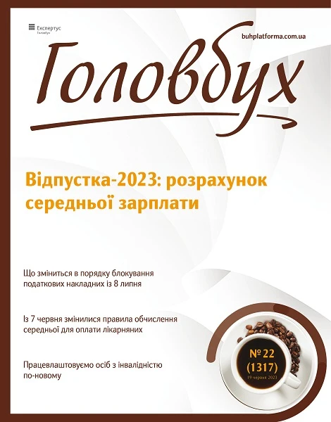 Самое важное для бухгалтера Самое важное для бухгалтера в июне 2023 года