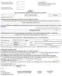 Заява про перехід зі ставки 2% на ставку 3% ЄП