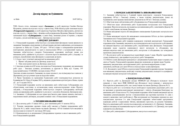 Тристоронній договір Тристоронній договір