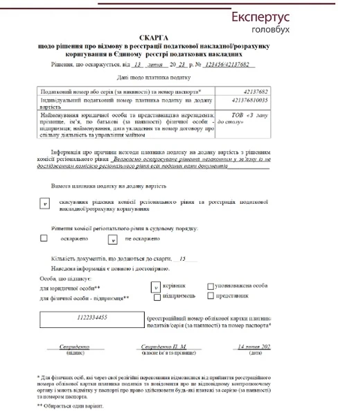 Що робити, якщо заблокували реєстрацію ПН або РК Як розблокувати податкову накладну