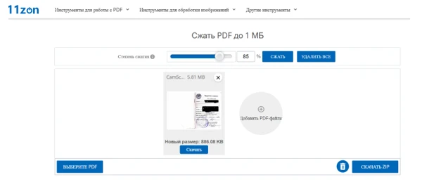 сканування трудової книжки для пенсійного фонду