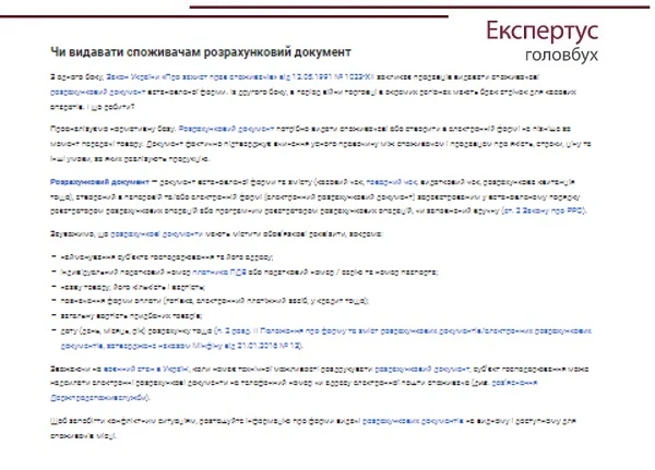 Робота РРО під час воєнного стану