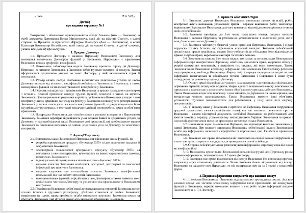 Зразок договору аутстафінгу Зразок договору аутстафінгу