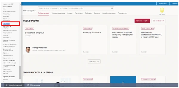 Системі «Експертус Головбух» 10 років