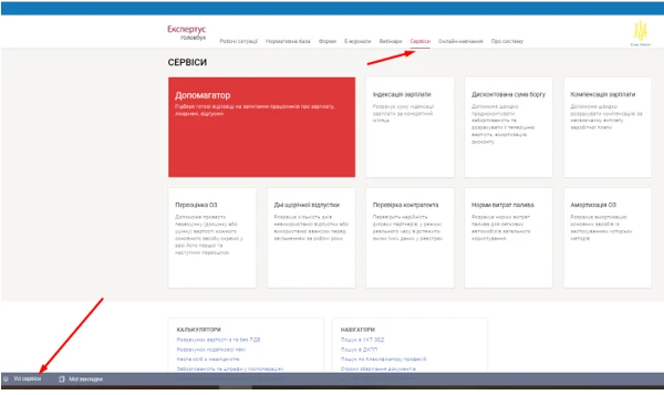Системі «Експертус Головбух» 10 років