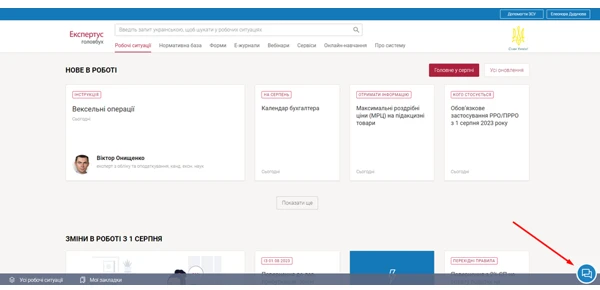 Системі «Експертус Головбух» 10 років