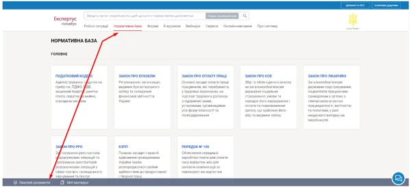 Системі «Експертус Головбух» 10 років