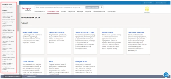 Системі «Експертус Головбух» 10 років