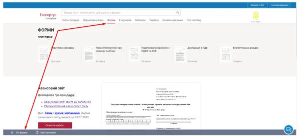Системі «Експертус Головбух» 10 років