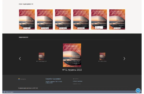 Системі «Експертус Головбух» 10 років