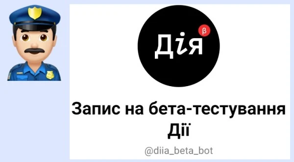 У «Дії» зможете сплачувати штрафи за адмінпорушення