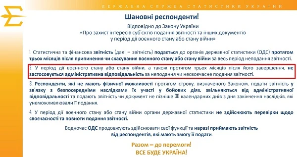 Заповнення та подання звіту про експорт (імпорт) послуг (форма № 9-ЗЕЗ (квартальна))