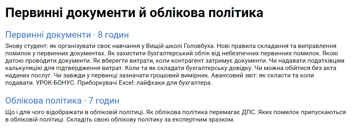 Курси бухгалтерів: сертифікація Національна сертифікація бухгалтерів 2024