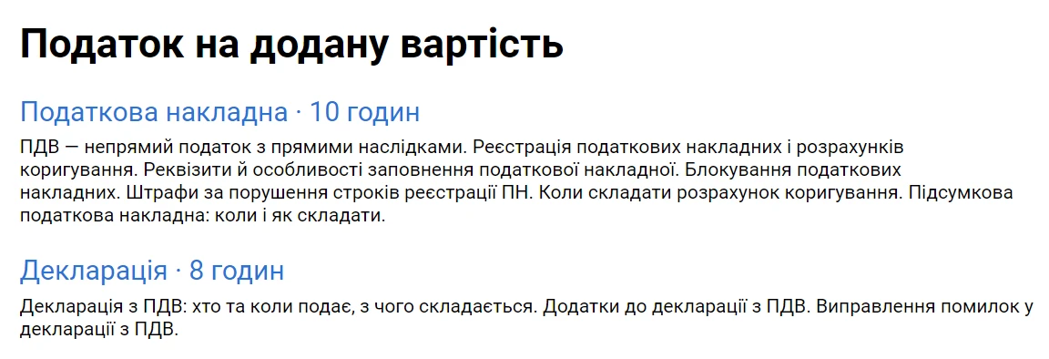 Курси бухгалтерів: сертифікація професійна сертифікація бухгалтерів 2024
