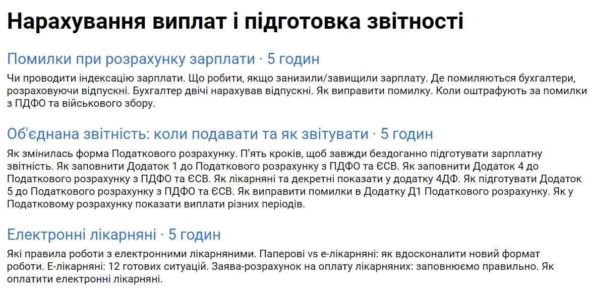 Курси бухгалтерів: сертифікація курс бухгалтерського обліку