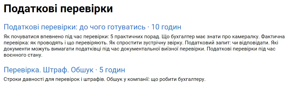 Курси бухгалтерів: сертифікація дистанційні курси бухгалтерського обліку