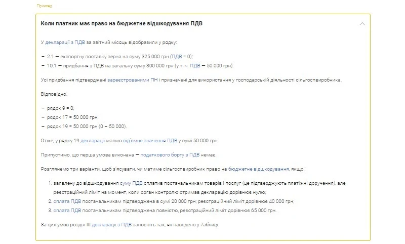 експорт зерна з україни