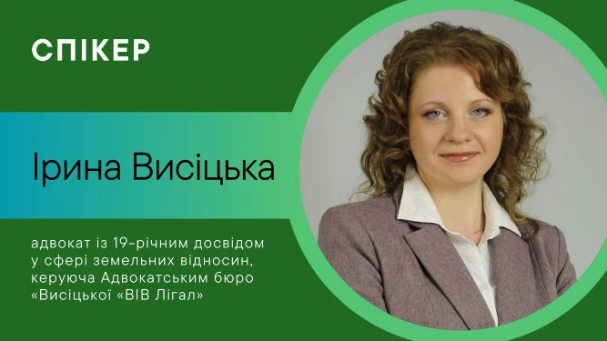 Архів вебінарів 2023 для аграріїв: перевірте, чи нічого не прогавили