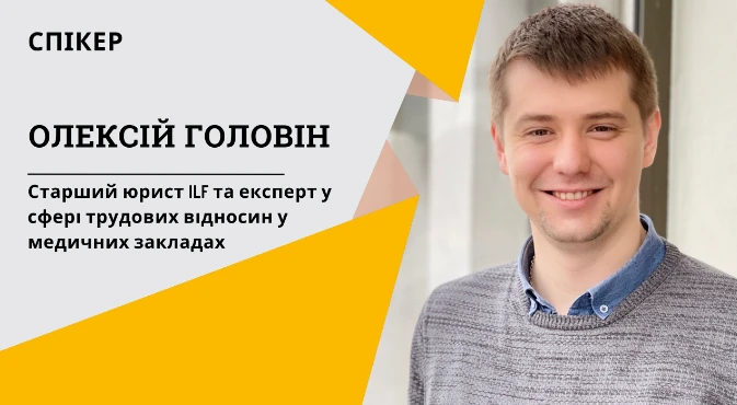 Вебінари для бухгалтерів медичних КНП і приватних ЗОЗ за 2023 рік