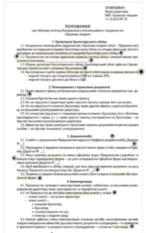 Когда и как вносить изменения в учетную политику ЗОЗ