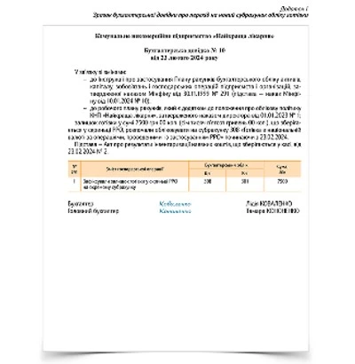Бухоблік готівки у медзакладі: новації від Мінфіну