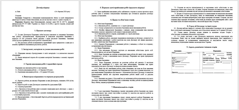 Договір підряду ЗРАЗОК договір підряду зразок