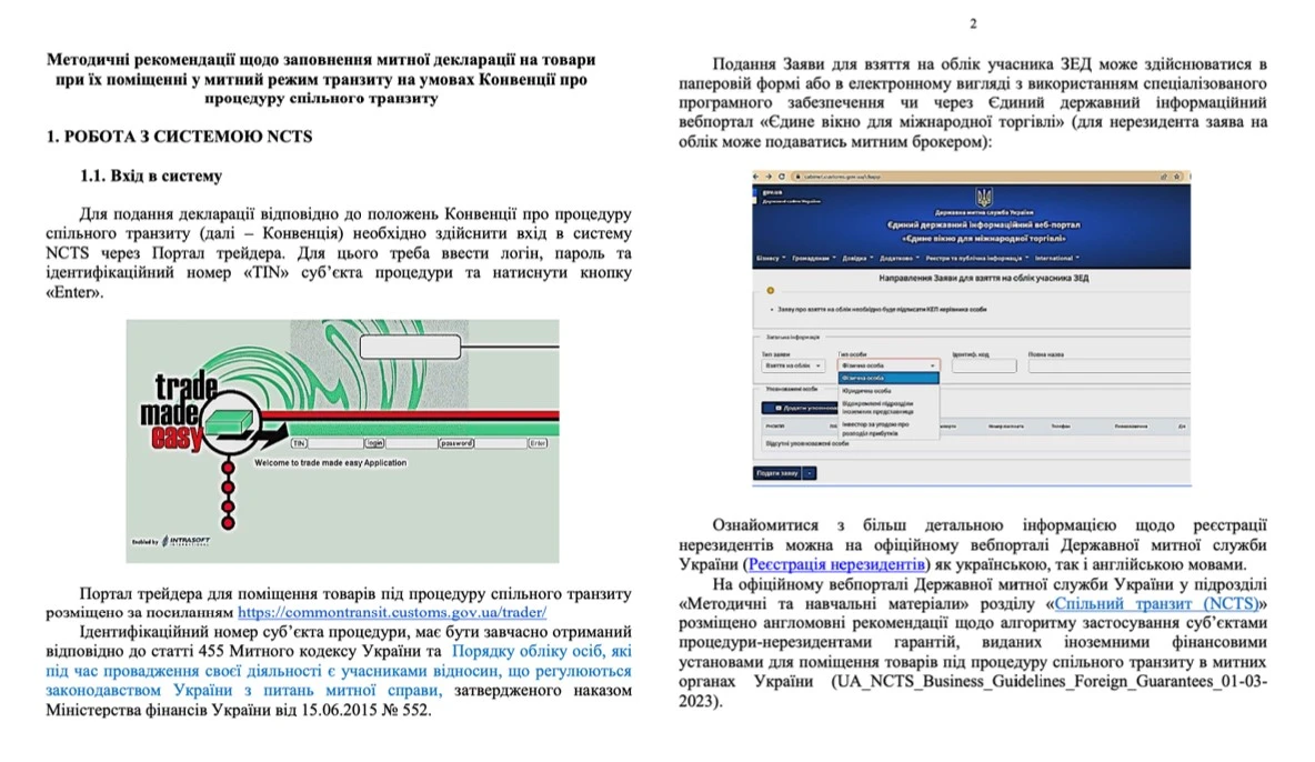 митна декларація зразок заповнення