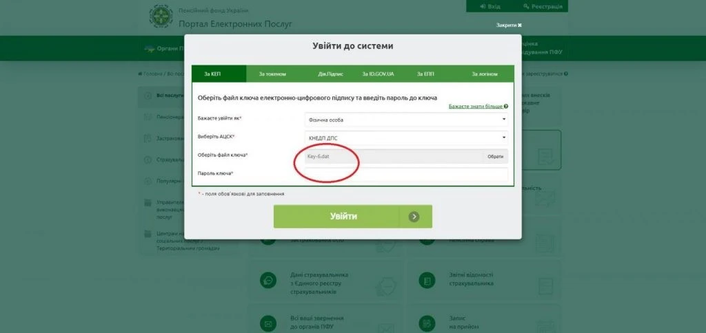 Як дистанційно подати уточнюючі дані до своєї пенсійної справи: роз’яснення ПФУ