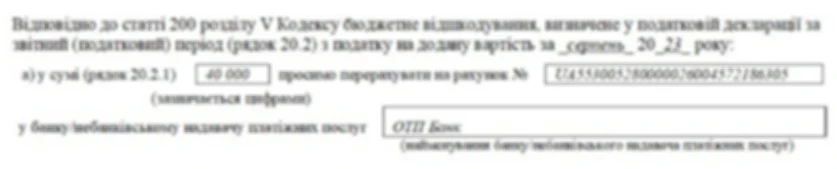 Додаток 4 до декларації з ПДВ: алгоритм заповнення