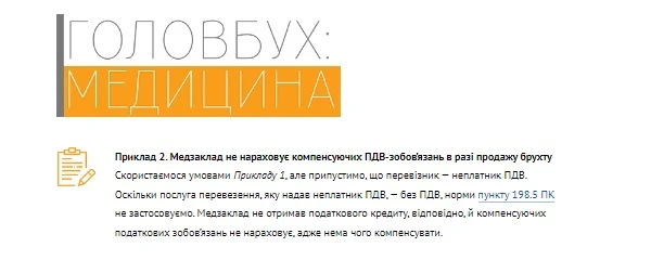 Брухт чорних/кольорових металів у медзакладі 