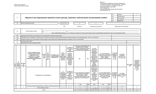 Декретні у Податковому розрахунку: правила і приклад заповнення