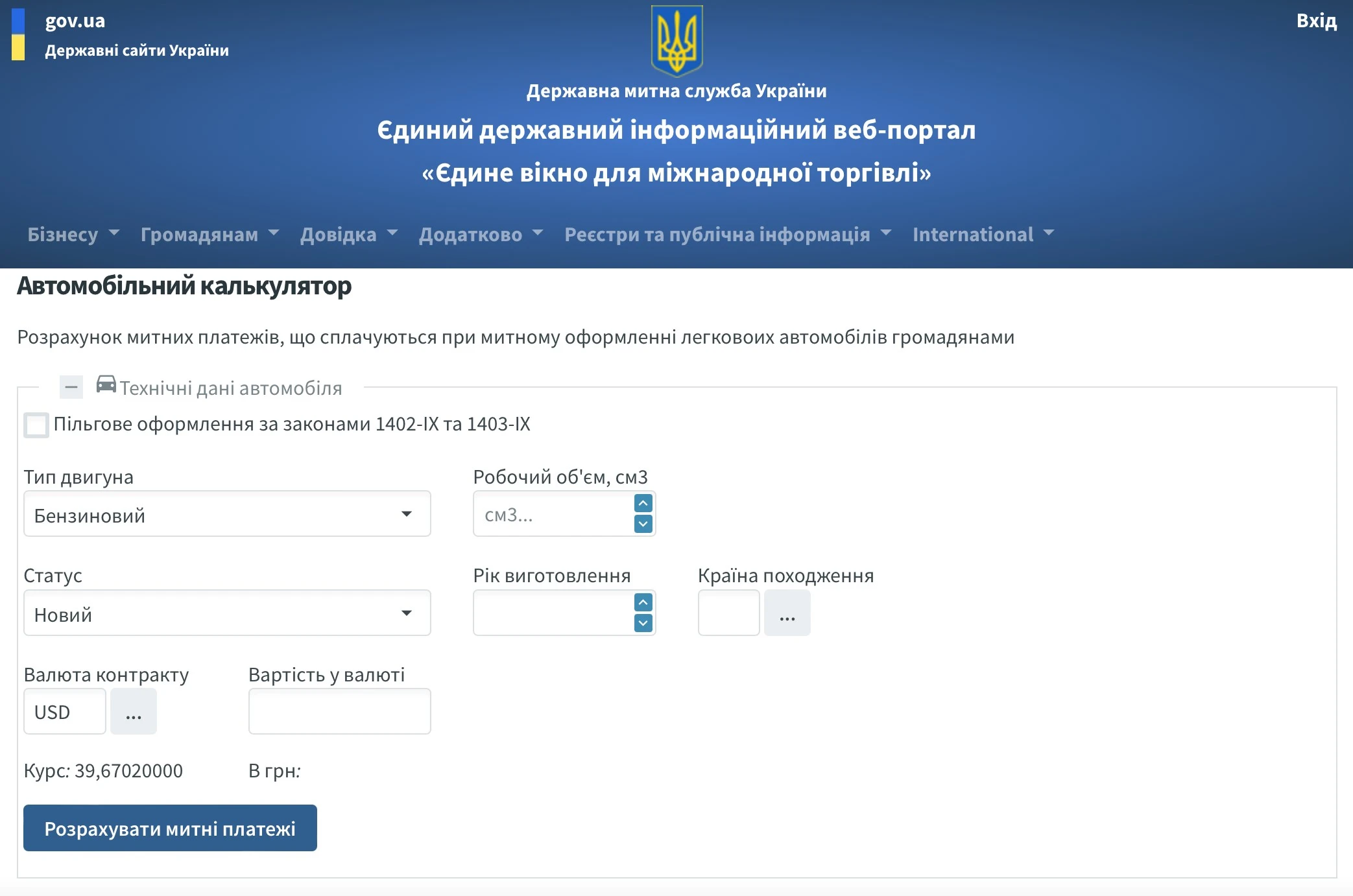 Розмитнення авто в Україні 2020 Розмитнення авто