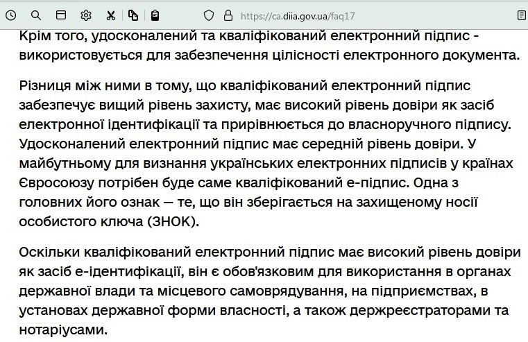 цифровий підпис це